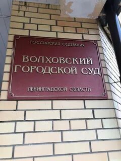 Суды ленинградской сайты