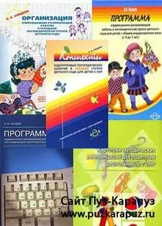 Адаптированная программа нищевой. Нищева для логопеда занятия 3-4-5 лет рабочие тетради. нищева логопедическая. нищева программа коррекционно развивающей. логопедическая программа нищевой.