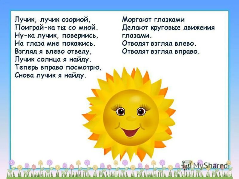 Лучик фильм 2017. Божий лучик журнал детский. Валерия шкирандо лучик. Страницы из журнала лучик. Александр устюгов в фильме лучик.