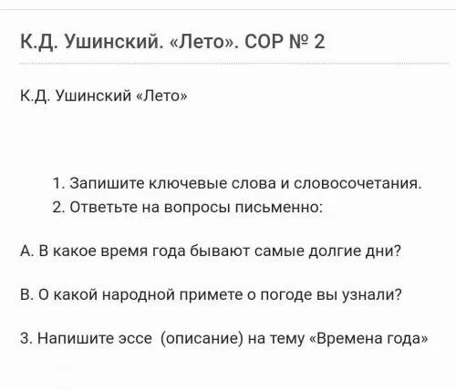 Запишите ключевые слова вашего рассказа