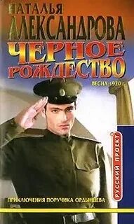 Алекс чер все книги