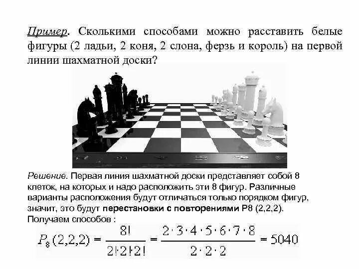 На шахматной доске несколько ладей. На шахматной доске несколько ладей