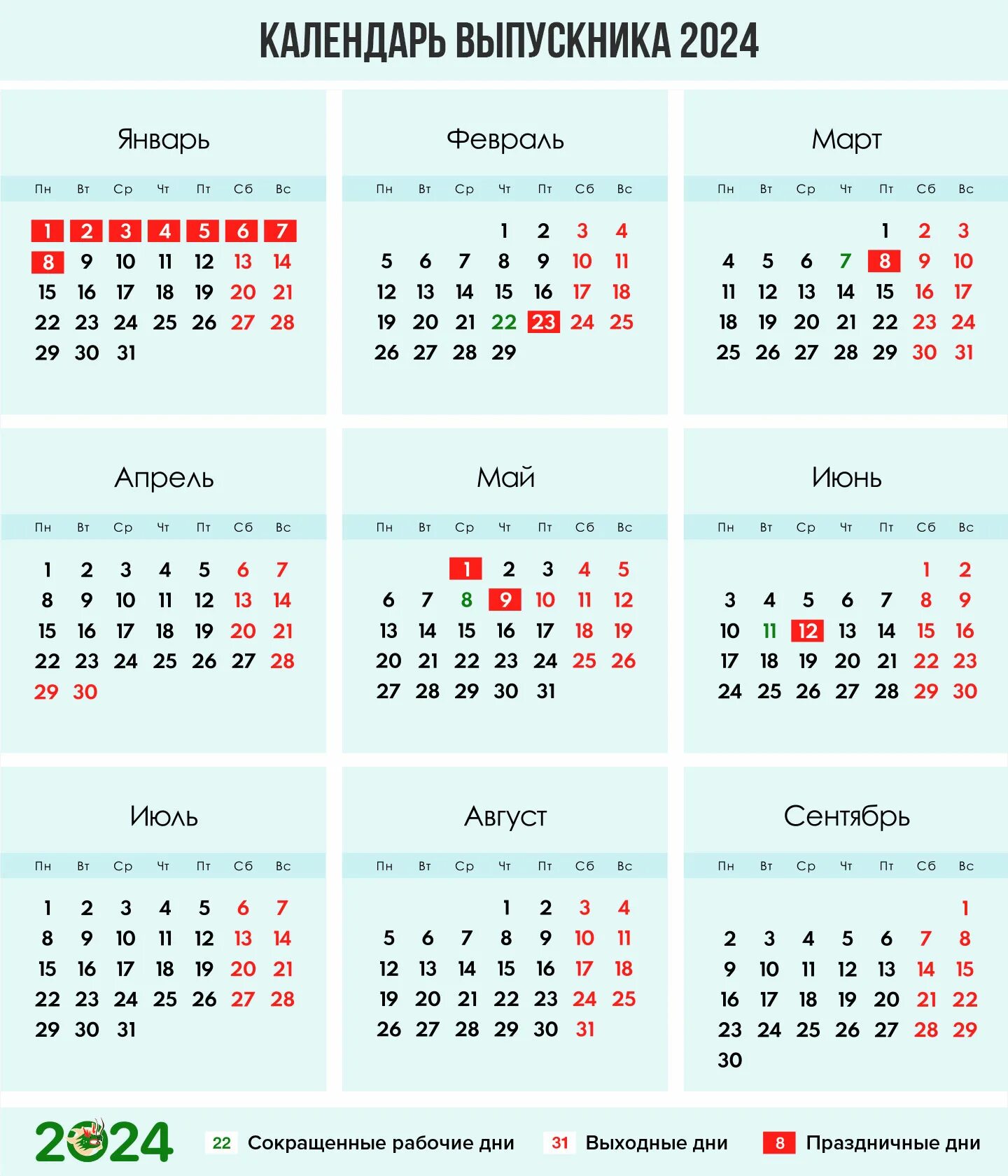 Как работаем в мае 2024 г. Календарь праздников. Календарь на 2024 год с праздниками. Календарь с праздничными днями на 2024 год. Календарь праздников 2024гоб.