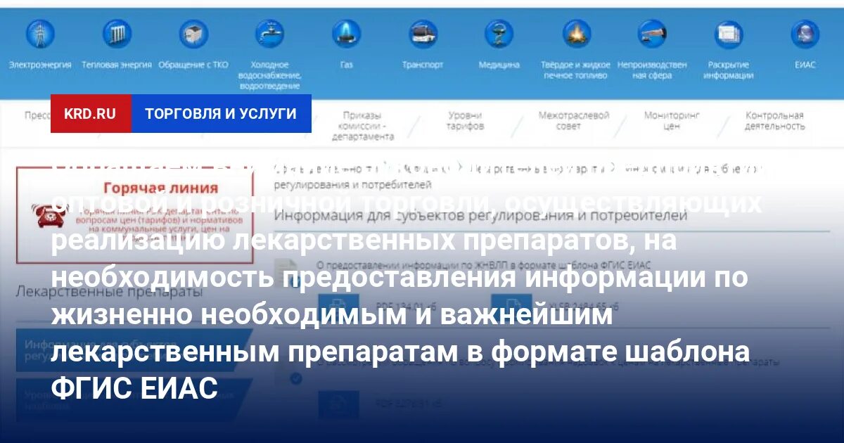 Фгис курсы. Фгис курсы
