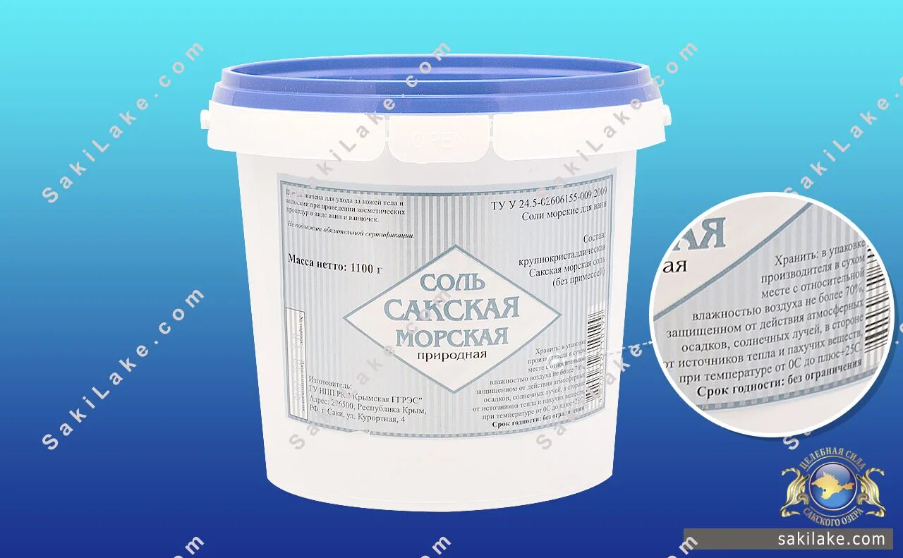 целебная сила сакского озера соль морская для ванн сакская природная 800 г. крымская соль сакская. сакская соль для ванн состав. сакская морская соль 500 гр. сакская морская соль.