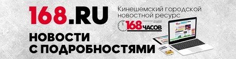Работа в кинешме свежие вакансии