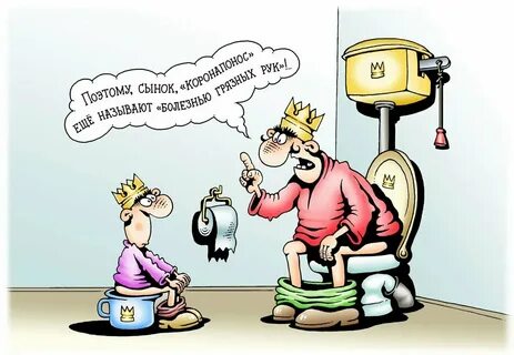 Карикатура бесплатная