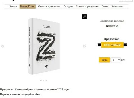 Z книги