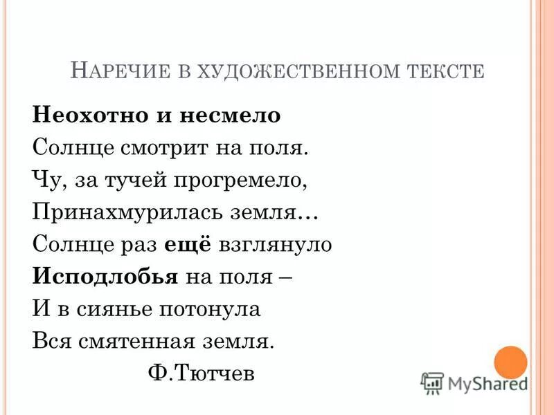 За тучей прогремело принахмурилась земля. За тучей прогремело принахмурилась земля