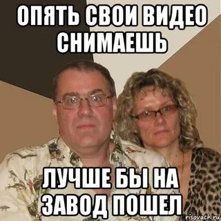 Идти на завод