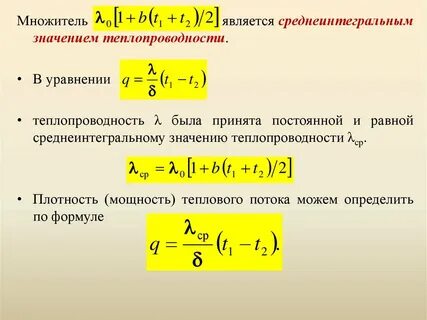 Поверхностная плотность теплового потока