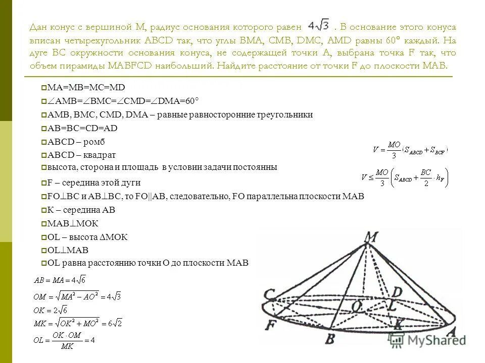 Площадь поверхности пирамиды задачи. Объем пирамиды прямоугольник. Самостоятельная по теме пирамида 10 класс. Проверочная по геометрии 10 класс пирамида. Самостоятельная работа объем пирамиды 11 класс.