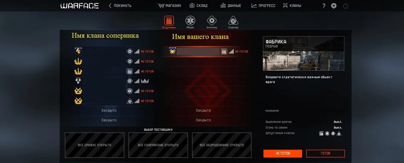 Clan name. Название кланов для игр. Название кланов варфейс. Лучшие названия кланов. Придумать название клана.