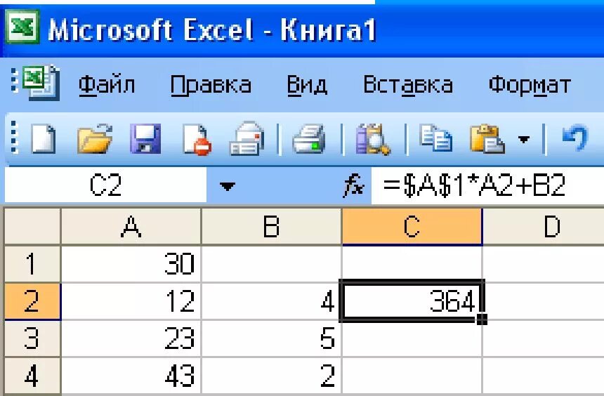 Какую формулу нужно вписать в ячейку a1. В ячейке с2 с5 введите формулу для преобразования информационной. Эксель таблицы задание по информатике а1 а2 а3. Введите в ячейку b2 формулу =2*a2. В ячейку с1 ввели формулу b1/a1.