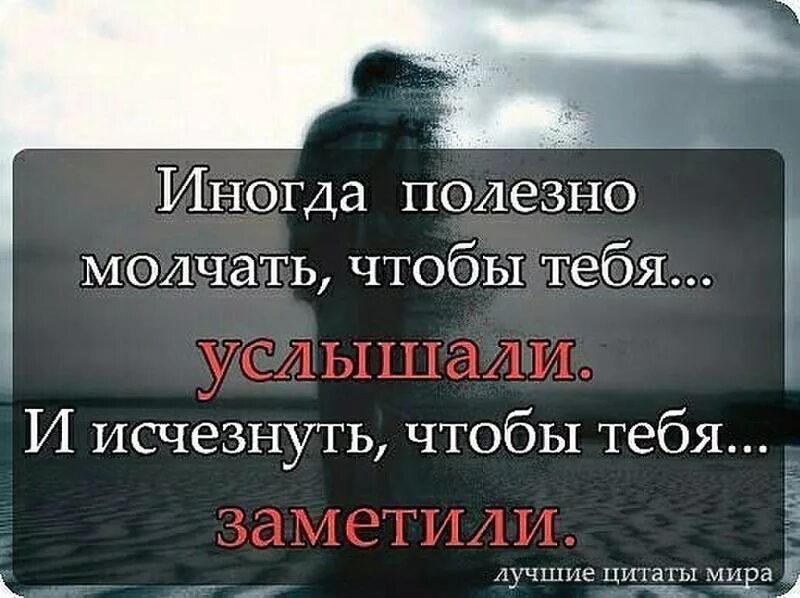 Насчет своего долгого молчания могу сказать. Хорошие цитаты. Лучшие статусы, цитаты. Иногда цитаты. Цитаты для статуса.