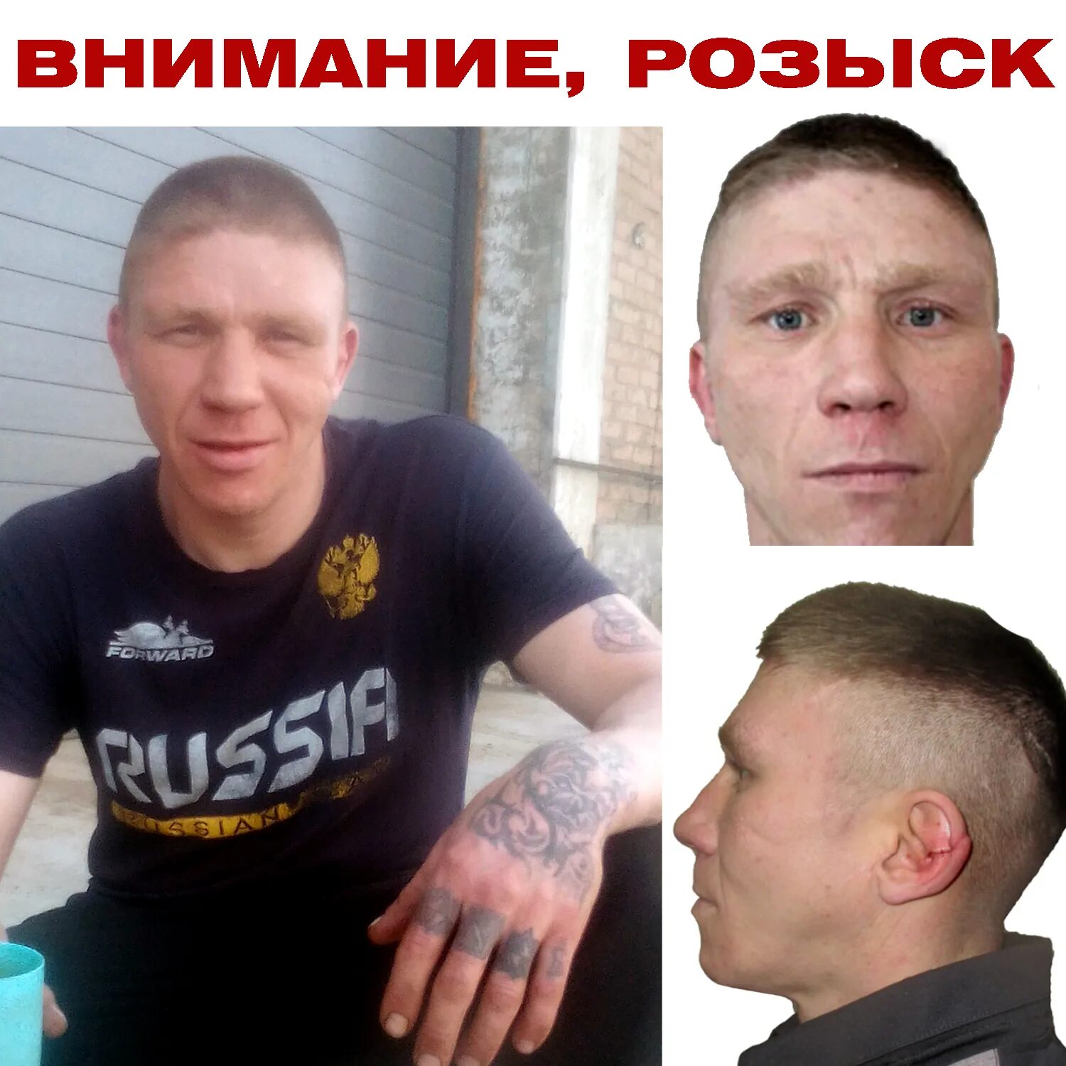 Ищу осужденного. Ищу осужденного. Ищу осужденного. Ик-31 поселок индустриальный красноярск. Заключенный сбежал из тюрьмы.