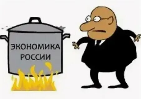 Перегрев экономики что это
