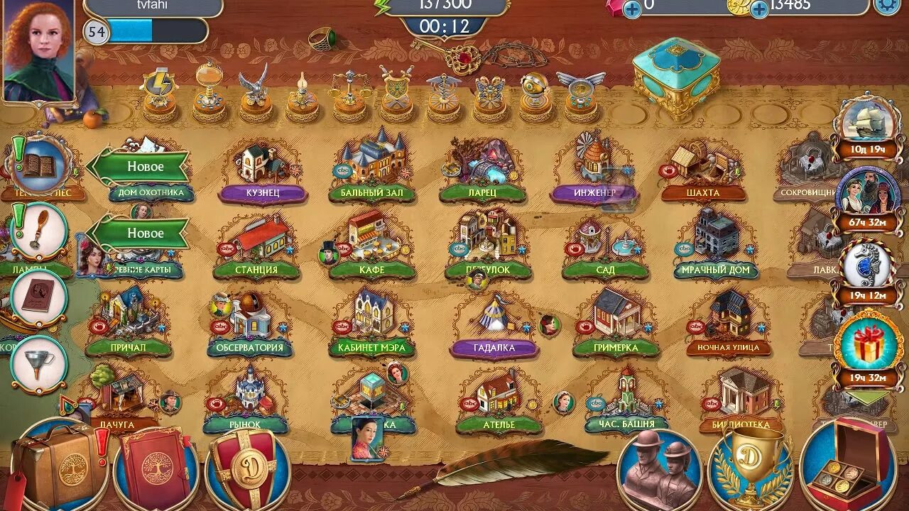 Искатель что играло. Искатель что играло