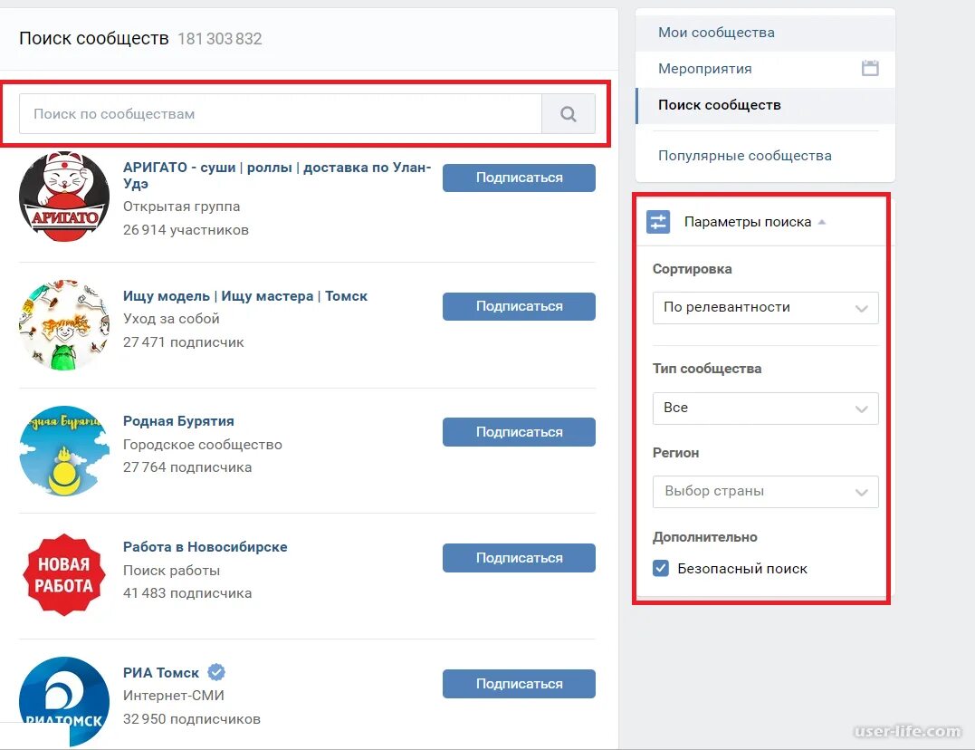 Сообщество ВК. Как найти сообщество в ВК. Где в ВК найти сообщества. Как найти группу в ВК.