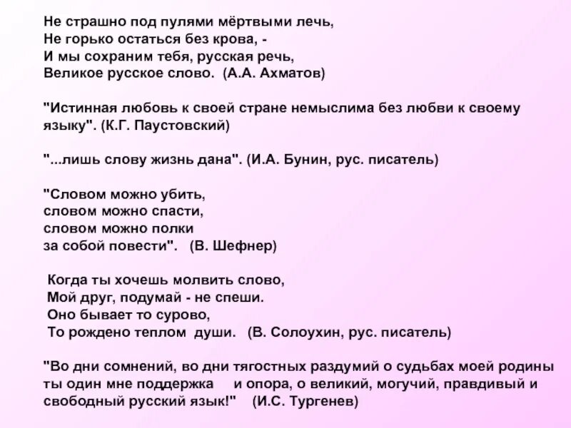 Не страшно под пулями мертвыми лечь не горько остаться. Не страшно под пулями мертвыми лечь. Не страшно под пулями мертвыми лечь не горько остаться без крова и мы. Не страшно под пулями. Страшный русский текст