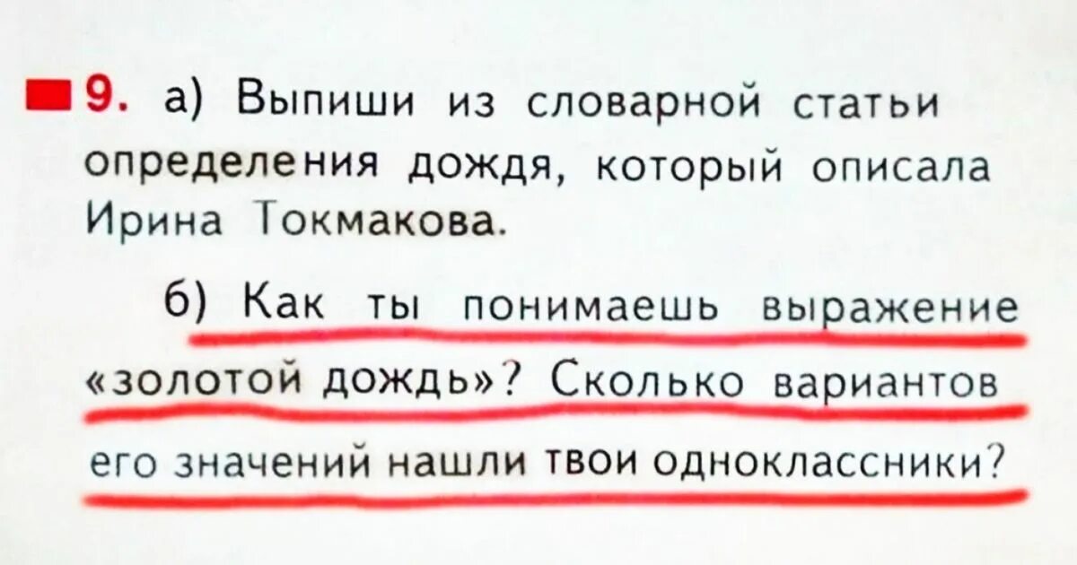 Глупые статьи. Смешное из учебников. Смешные детские задачи. Странные задачи из учебников. Идиотские задачки.