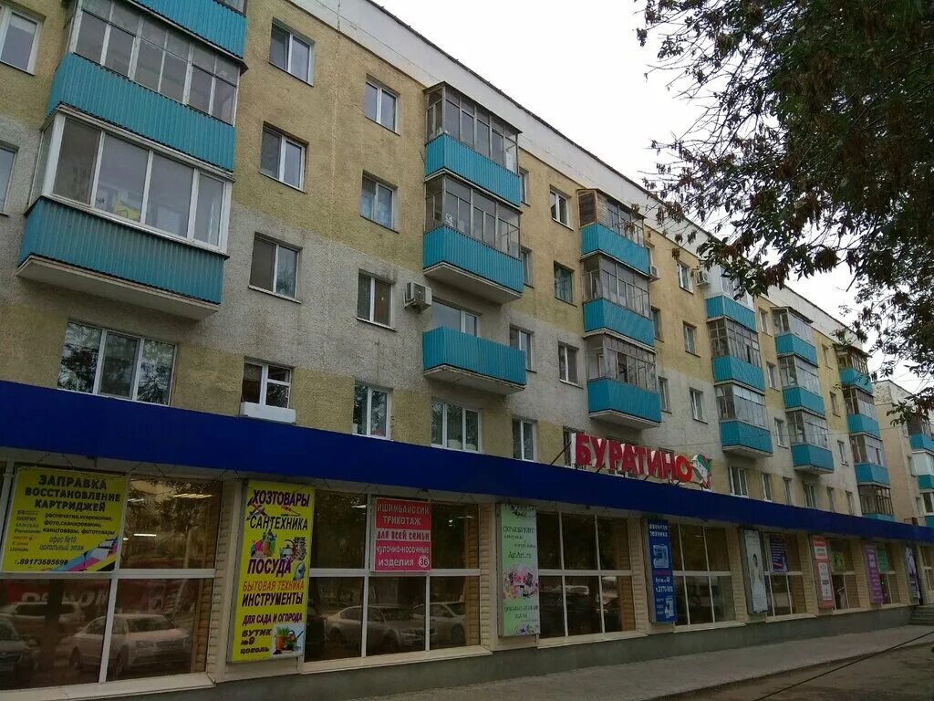 Проспект октября 87 уфа магазин xl. Мтс, белгород, белгородский проспект, 87. Проспект октября 39 уфа сибирское здоровье. Буратино академический магазин екатеринбург. Проспект октября 147 уфа.