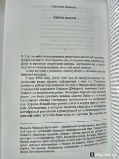 Стихи доктора живаго