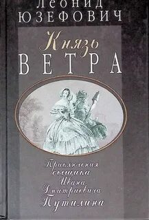 Ветер опер