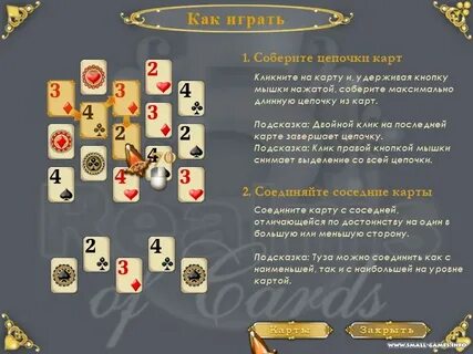 Карточный 5