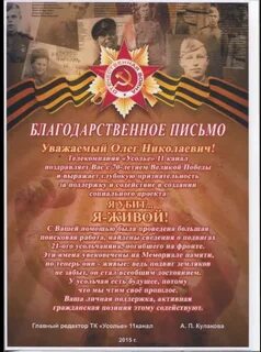 Благодарственное письмо 9 мая образец