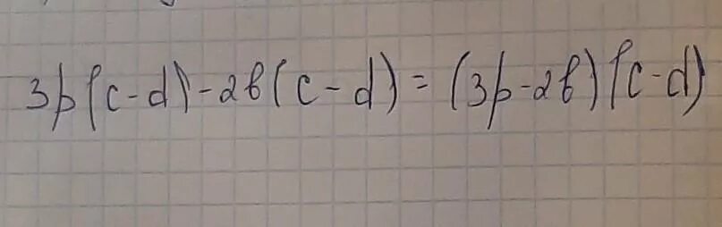 2x 4 вынести общий множитель. Вынеси общий множитель за скобки 4 (y+3) -y (y+3). Вынесите общий множитель за скобки y^4-3y^2+2y. Вынеси общий множитель за скобки 4tu+2.4TV-5.6TP.. Разложите на множители y2-6y+9.