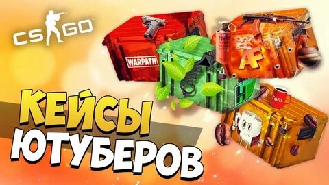 Коробка ютуберов