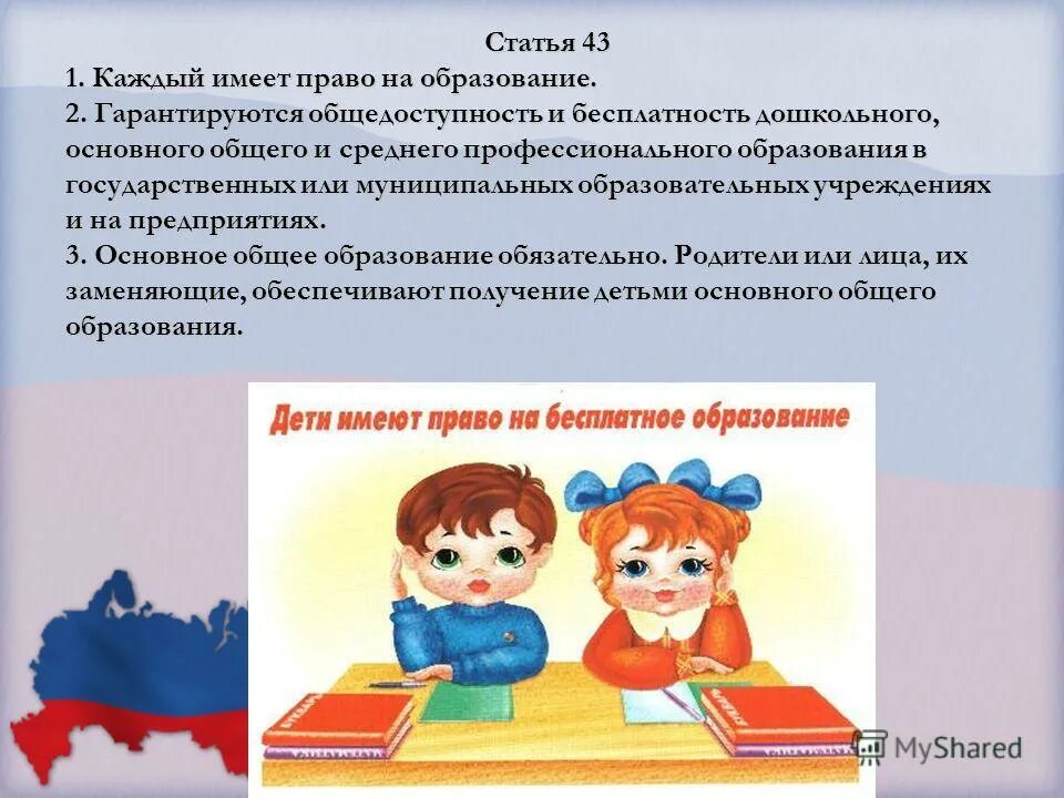 Срок получения основного общего образования. Срок получения основного общего образования