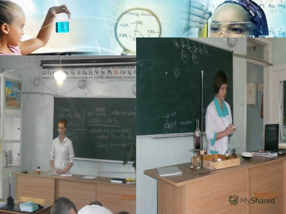учитель химии зарплата