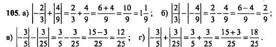 Задание номер 105 Зубарева. Математика 6 класс номер 106. Математика 6 класс номер 105. Математика 6 класс номер 105 106. Математика 5 класс страница 105 номер 6.77