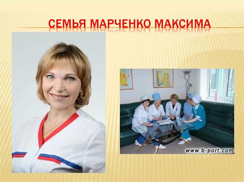 У семьи марченко есть дети. У семьи марченко есть дети. У семьи марченко есть дети. У семьи марченко есть дети. Почему у семьи марченко нет +детей.
