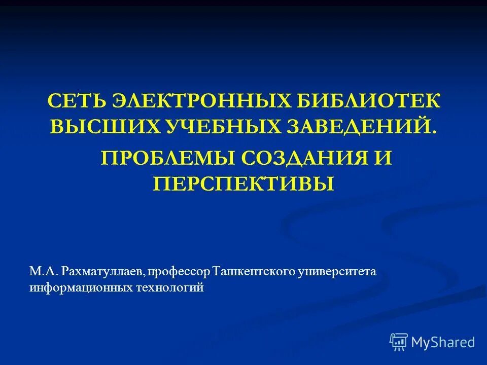учебная деятельность студента высшего учебного заведения. цели высших учебных заведений. образовательная деятельность вуза. цели высших учебных заведений. задачи системы высшего образования.