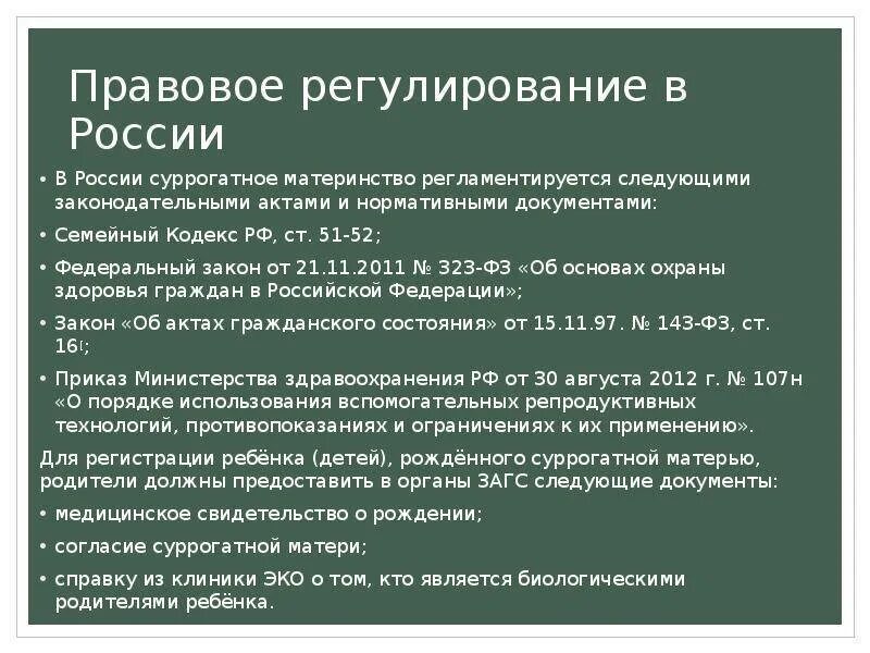 Суррогатная мать может оставить ребенка