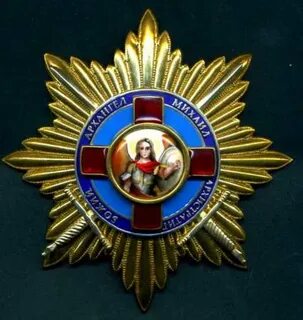 Орден михаила