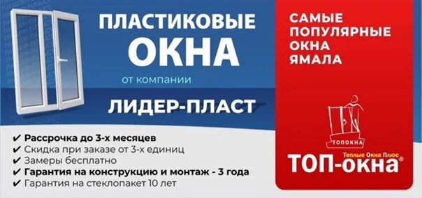 Лидер пласт Хасавюрт окна. Пластиковые окна Лидер Хасавюрт. Лидер пласт Хасавюрт окна пластиковые. Лидер пластиковые окна Хасавюрт номер телефона.