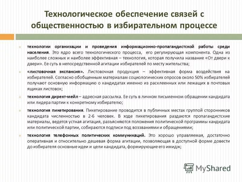 цели работодателя. цель поиска работы в резюме пример. презентация соискателя на должность руководителя. какую цель преследуешь в общении. цели кандидаты.