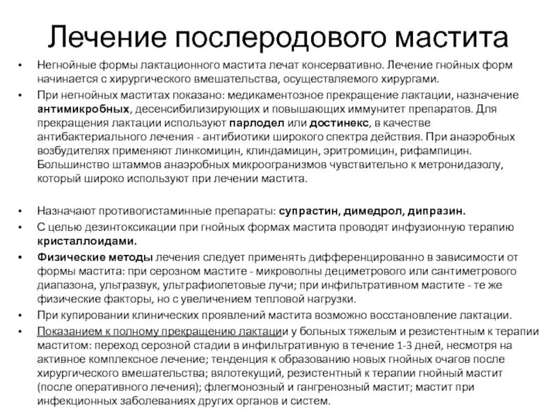 Антибиотики при гнойном мастите. Ципрофлоксацин раствор. Цифлокс антибиотик. Лекарство для мастита коров. Препараты от мастита крс.