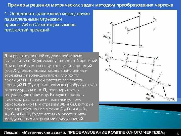 Комплексный чертеж плоскости общего положения: найдено 89 изображений