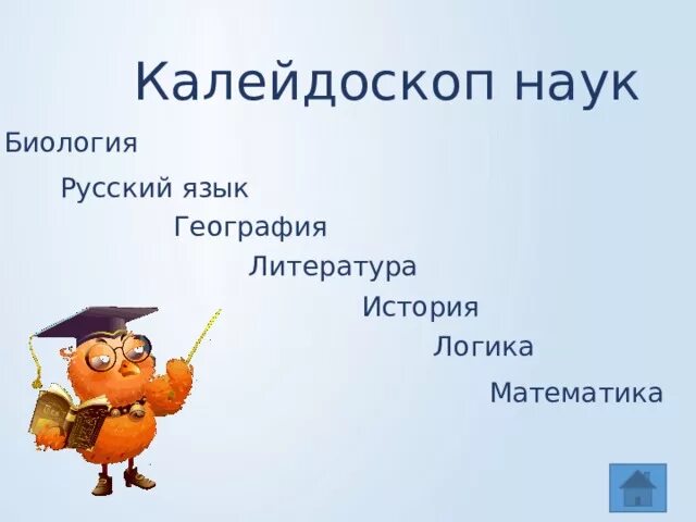 Учи русский биология. Учи русский биология. Химия и биология куда поступить после 11 класса. Учи русский биология. Учи русский биология.
