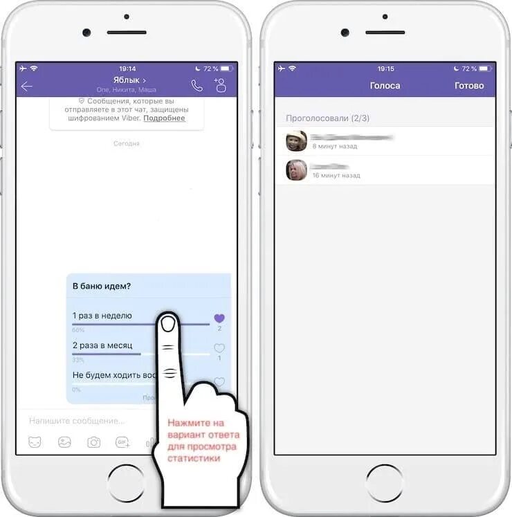 Создать опрос в вайбере. Голосование в вайбере в группе. Как создать голосование в вайбере. Как в вайбер создать опрос в группе.