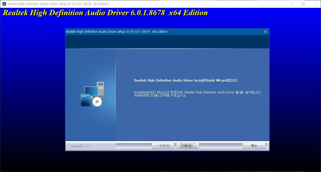 Драйвер high аудио. Realtek High Definition Audio наушники. Realtek High Definition Audio для Windows 10 x64. Realtek High Definition Audio Driver Windows 7.