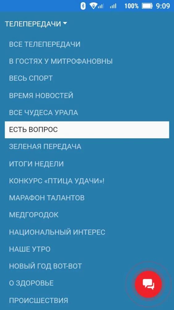 Челябинск программа отв на сегодня канал передач. Скриншот Челябинск -4. Отв программа передач на сегодня Челябинск. Отв какой канал номер. Группа Скриншот Челябинск.