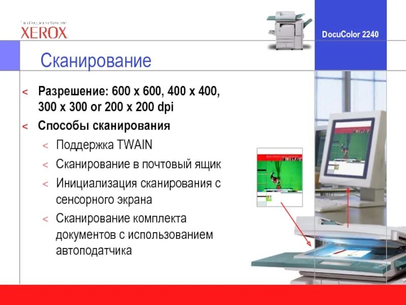 Dpi для сканирования документов. Разрешение сканера. Оптическое разрешение сканера. Разрешение для сканирования документов. В каком разрешении сканировать документы.