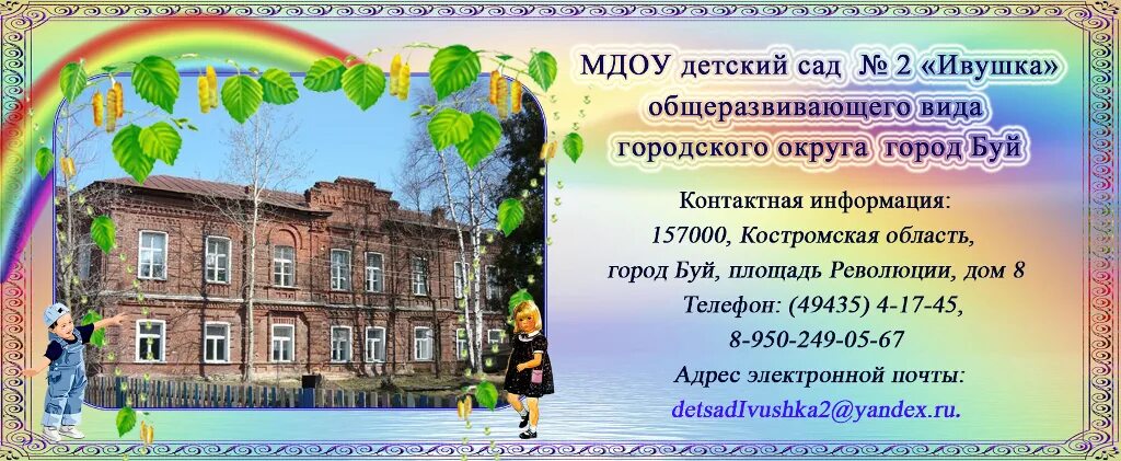 Мдоу 4 семибратово. Мдоу детский сад no 2. Мдоу 14 джанкой. Мдоу детский сад no 2. Мдоу детский сад no 2.