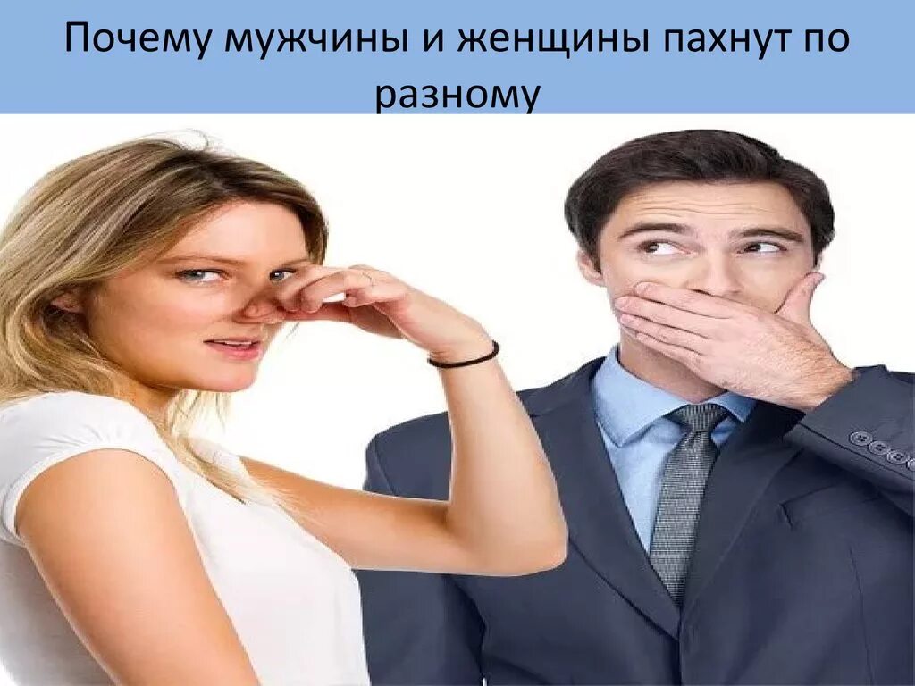 Почему мужчине важно